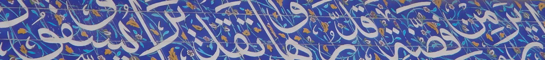 islamic tile art